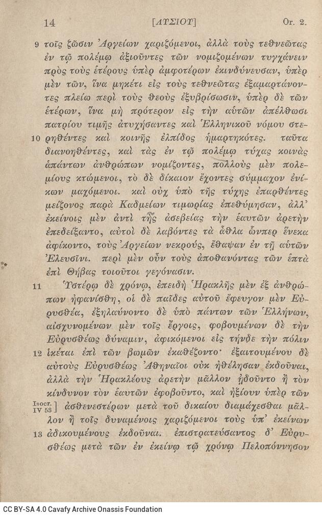 17,5 x 11,5 εκ. 2 σ. χ.α. + ΧΧ σ. + 268 σ. + 2 σ. χ.α., όπου στο verso του εξωφύλλου σημε�